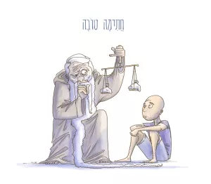 סב מחזיק מאזניים ליד בנו