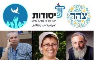 תמונה של הרב סתיו, הרבנית גיסר, דני זמיר