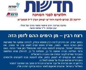 כותרת לידיעון