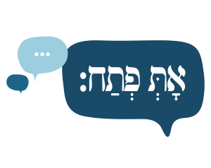 לוגו את פתח