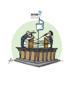 כרזה שי צ'רקה אנשים עומדים וצועקים מעל הכנסת