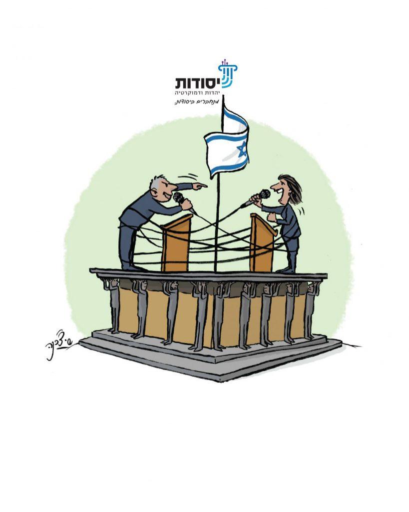 כרזה שי צ'רקה אנשים עומדים וצועקים מעל הכנסת