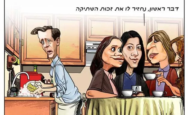 קריקטורה