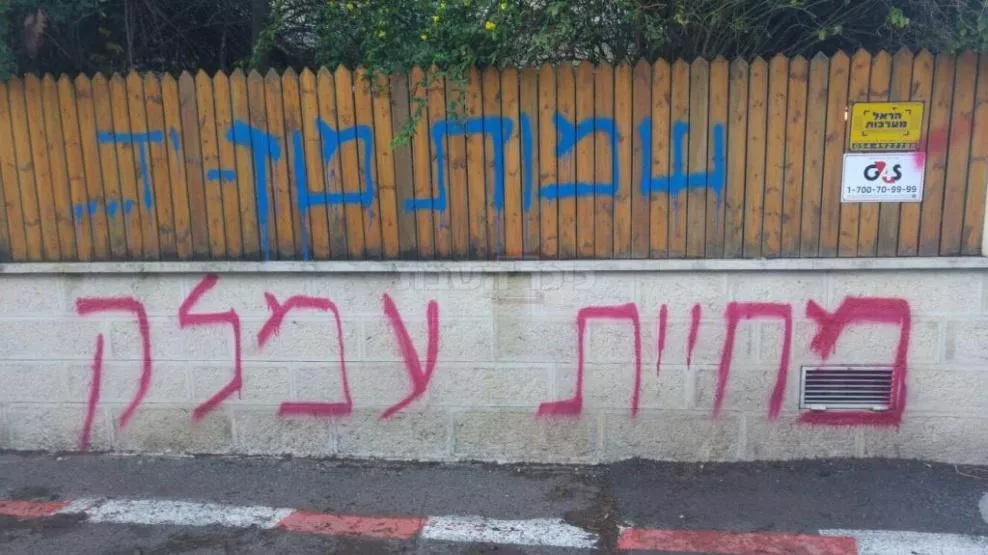 מחיית עמלק