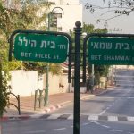 בית שמאי ובית הלל