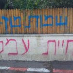 מחיית עמלק