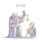 סב מחזיק מאזניים ליד בנו