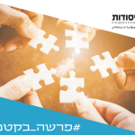 אנשים מרכיבים יחד פאזל