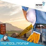 בראשית