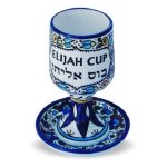 גביע אליהו הנביא