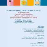 הזמנה