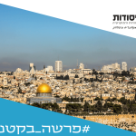 נוף ירושלים