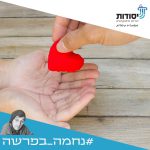 וירא