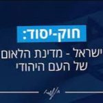 חוק יסוד