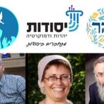 תמונה של הרב סתיו, הרבנית גיסר, דני זמיר