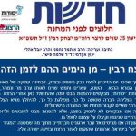 כותרת לידיעון