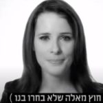 שידורי בחירות 2013