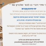 פלייר פרסום
